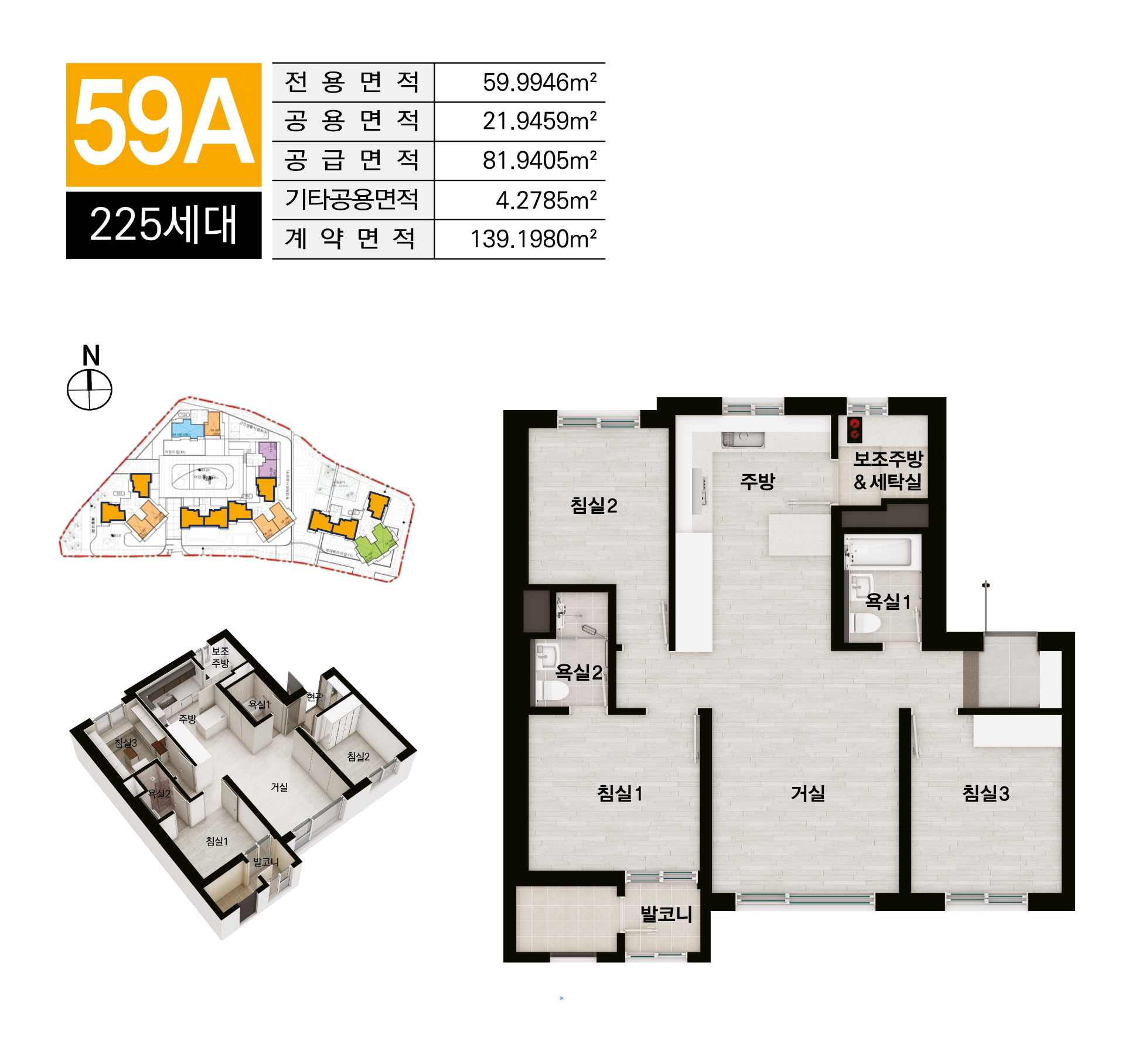 라포르 미아 더 퍼스트 59A㎡ 평면도