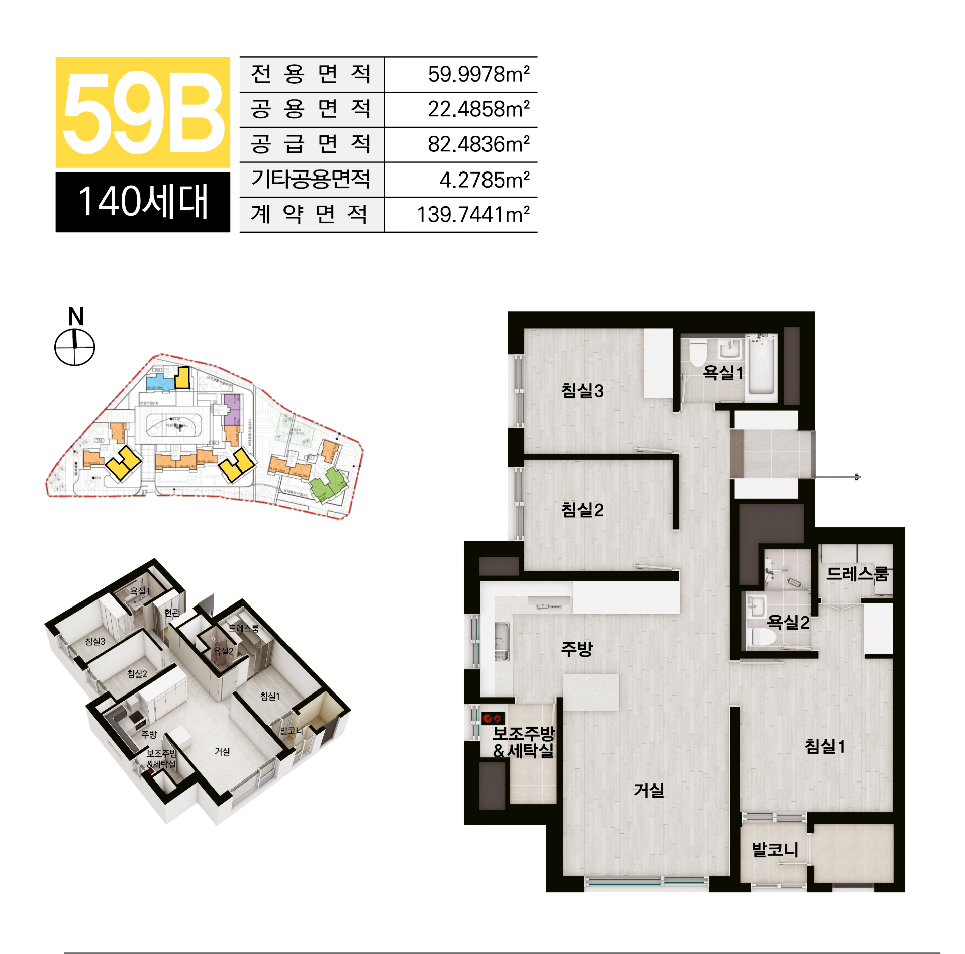 라포르 미아 더 퍼스트 59B㎡ 평면도